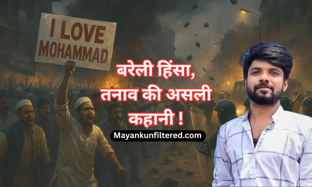 Bareilly protest 2025 – ‘I Love Mohammad’ vs ‘I Love Mahadev’ banners, police clash with protesters in Uttar Pradesh